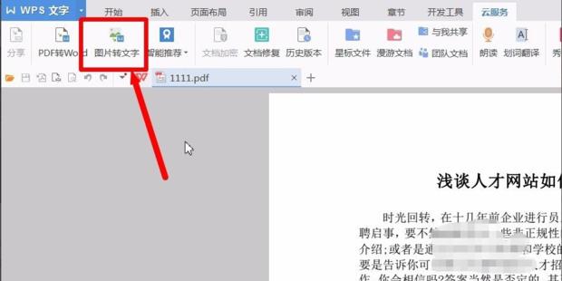 配图