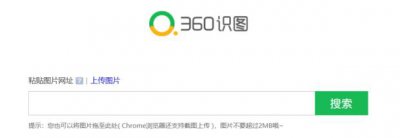 ​搜图片网站，谷歌以图搜图、百度识图 、Tineye