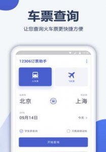​12306候补购票订单怎么取消