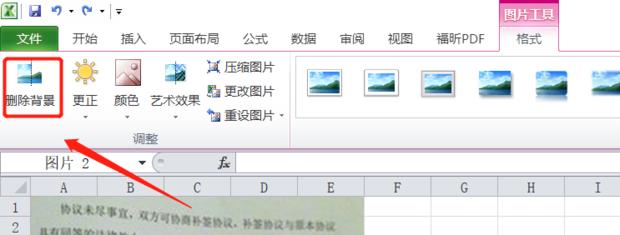 配图