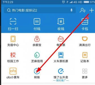​支付宝转账记录怎么查看