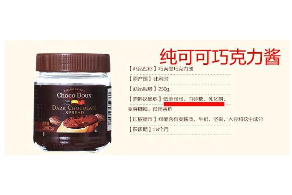 巧克力酱是什么 巧克力酱怎么挑选