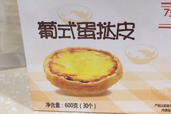 蛋挞是哪个国家的 起源于这个国家