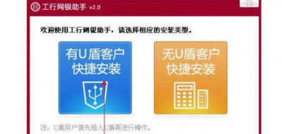 ​工商企业网银u盾登陆打不开