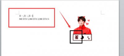 ​如何将word中的文字转换为表格
