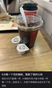 ​肯德基的咖啡，收容了多少中年男人
