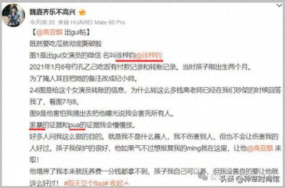 ​天呐，著名好爸爸塌房，牵涉3位女演员