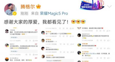 ​腾格尔回应网友让他上《歌手》：感谢大家的厚爱