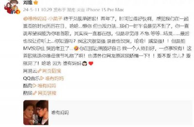 ​刘维发歌纪念妈妈：这首歌就送给你做母亲节礼物