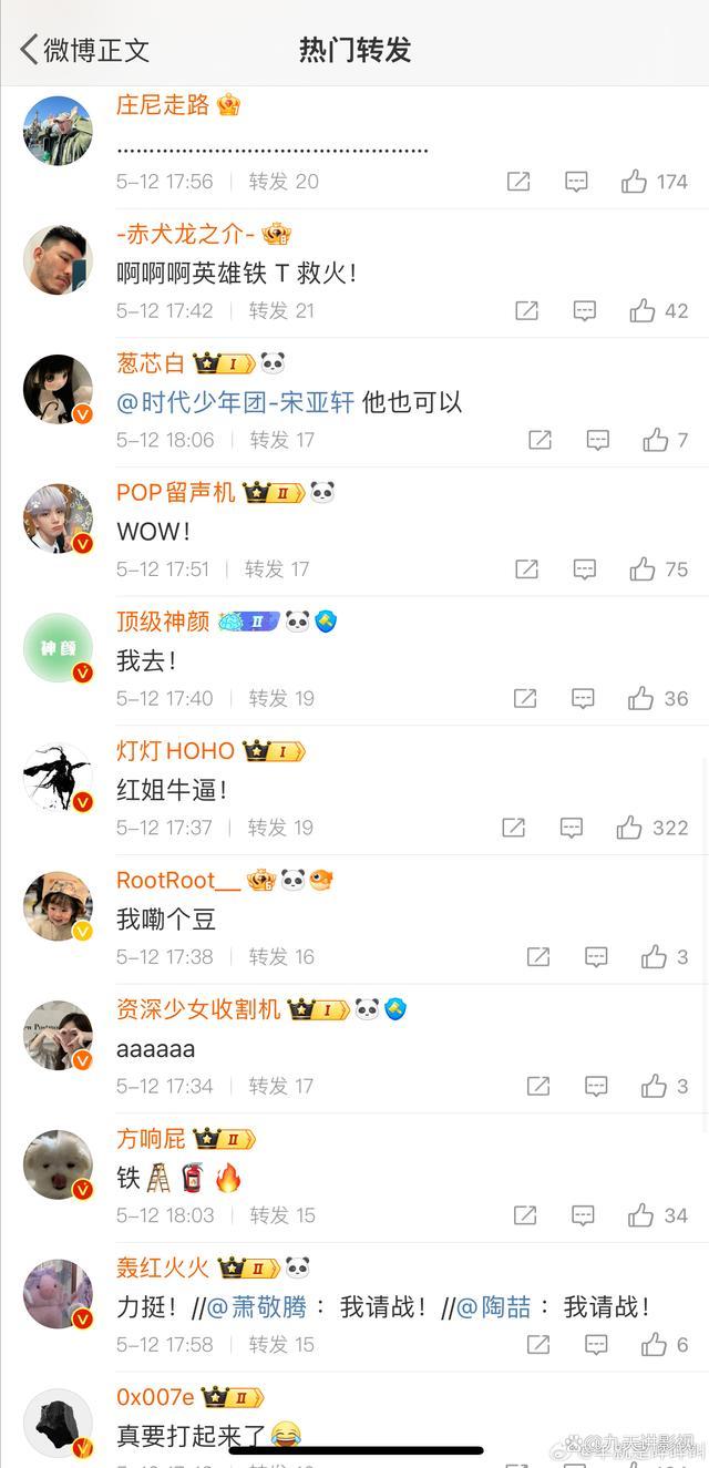 韩红申请出战《歌手》网友燃了 官方表示已经在邀请了