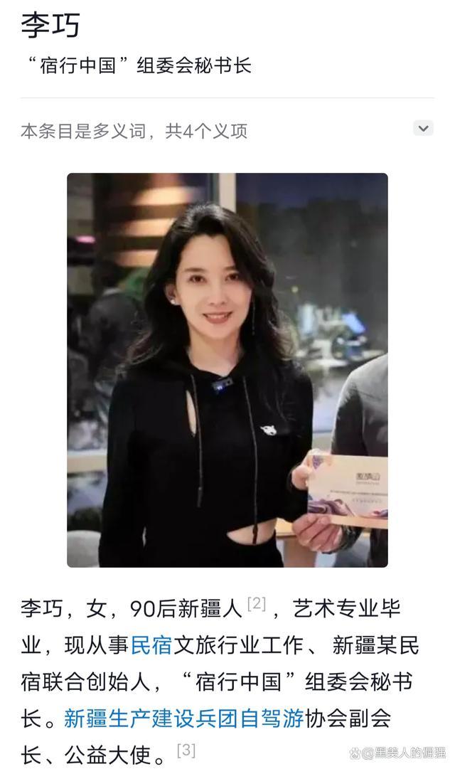 汪峰新女友疑是小19岁高颜值网红森林北 网友：长得好像三星长公主