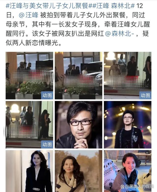 汪峰新女友疑是小19岁高颜值网红森林北 网友：长得好像三星长公主