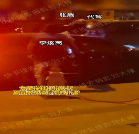 李溪芮张腾与代驾深夜发生冲突 场面激烈到警察到场！
