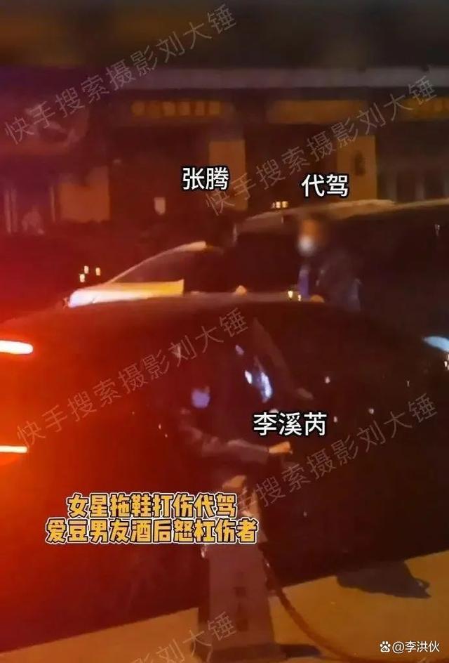 李溪芮张腾与代驾发生冲突全过程 网友：好一个男的锅女的背！