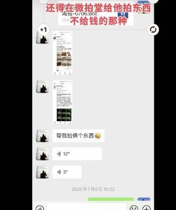 好友晒与李亚鹏聊天截图 曝对方拖欠员工社保工资