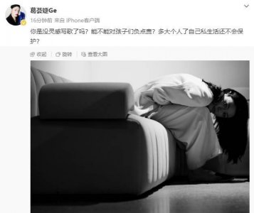 ​汪峰疑似新恋情曝光！前妻葛荟婕深夜吐槽