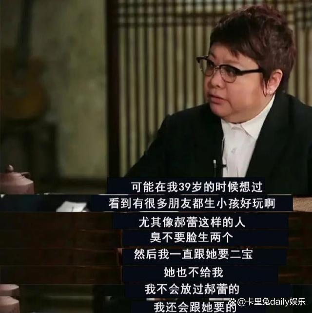 韩红“最牛伸手党” 自曝自己跟郝蕾要过她家二宝