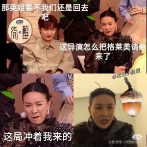​考古那英先前嗑瓜子指导孙楠《歌手》选歌遭调侃