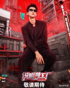 ​王鹤棣新综艺《说唱梦工厂》官宣 全能ACE跨界狂飙