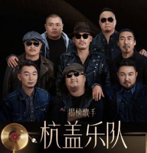 ​杭盖大连演出主办方致歉 提供演出延期补救措施