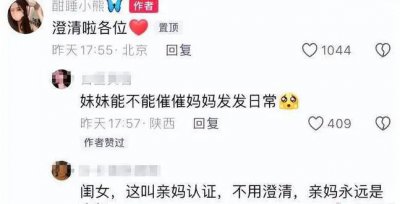 ​高露被曝已婚还有俩娃 女儿否认爸爸是演员贺刚