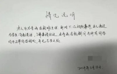 ​TF家族成员左奇函否认恋情 班主任同学发文解释