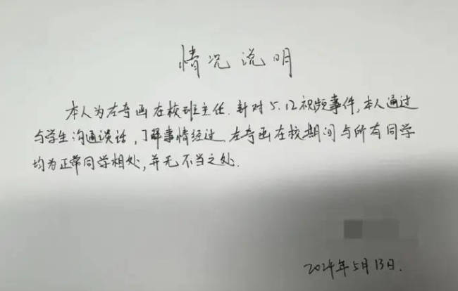 TF家族成员左奇函否认恋情 班主任同学发文解释