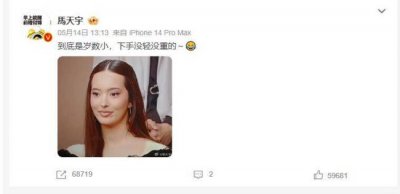 ​马天宇“辣评”《歌手2024》海外选手 到底岁数小