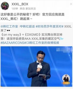 ​韩红回应“小号”被曝：这好像是公开的秘密？