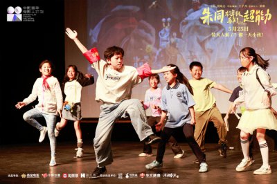 ​《朱同在三年级丢失了超能力》路演收官 童年梦核直戳共鸣情怀蔓延