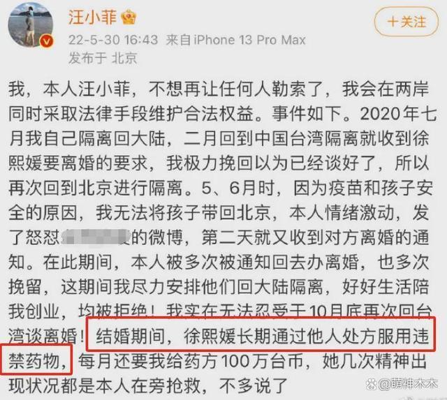 大小S尿检结果出炉 有镇定药物成分不存在滥用药物违法行为