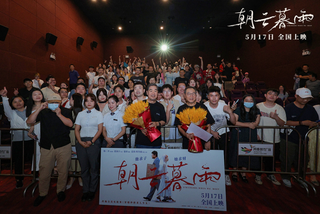 电影《朝云暮雨》终极预告直击人性博弈 范伟周冬雨上演恶人互刀