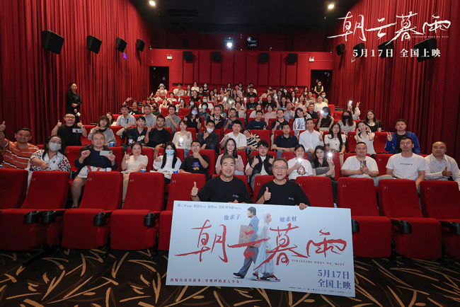 电影《朝云暮雨》终极预告直击人性博弈 范伟周冬雨上演恶人互刀