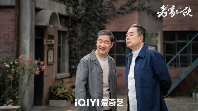 《老家伙》今日开播！铁三角15年后荧幕重聚