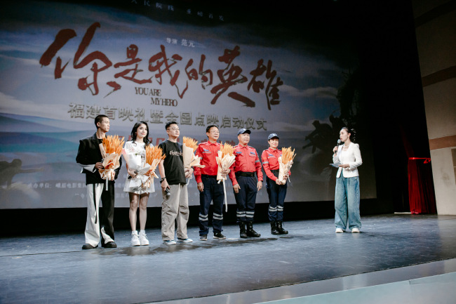 《你是我的英雄》启动全国点映 惊险救援震撼上映
