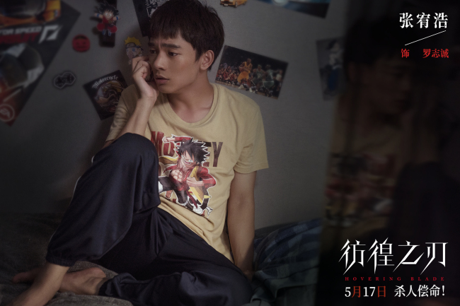 《彷徨之刃》普法特辑 恶魔少年在线普法罪恶难逃