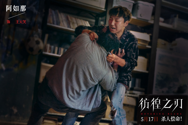 《彷徨之刃》普法特辑 恶魔少年在线普法罪恶难逃