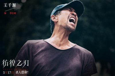 ​《彷徨之刃》普法特辑 恶魔少年在线普法罪恶难逃