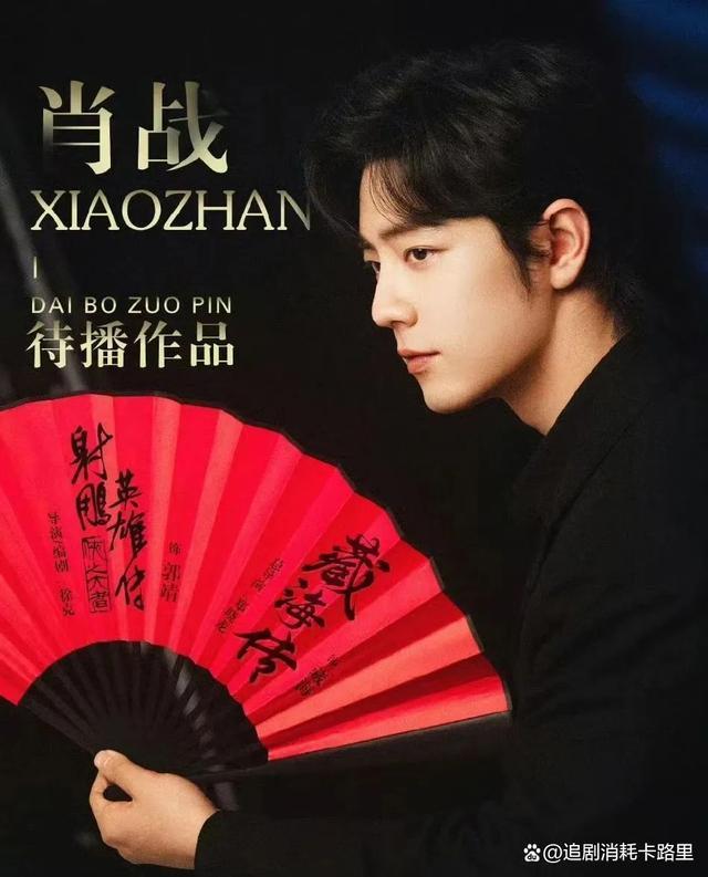 《长安二十四计》官宣成毅为一番男主 大男主复仇记5月下旬开机