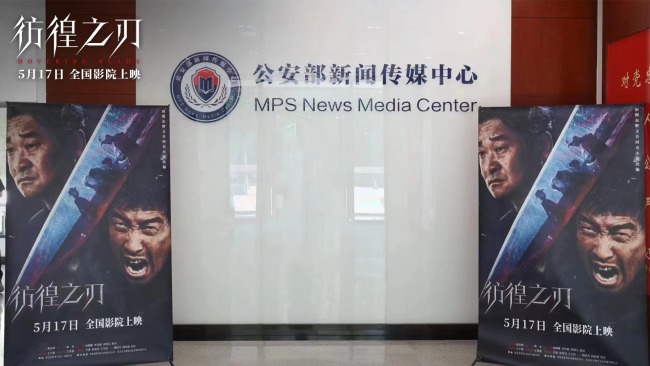 《彷徨之刃》举办观影活动 深究未成年人犯罪成因