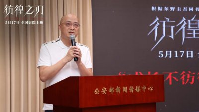 ​《彷徨之刃》举办观影活动 深究未成年人犯罪成因