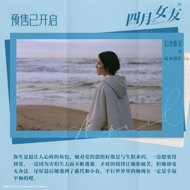 《四月女友》“不想错过”鼓励情侣找回消失的爱