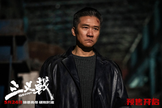 电影《三叉戟》高燃老炮热血番手刃罪恶死磕到底