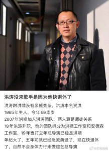 ​《歌手2024》导演不是洪涛是徒弟洪啸 网友：果然年轻导演下手没轻没重的