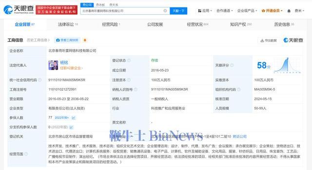 papi酱已退出因广告违法被罚公司 此前曾被罚3.6万