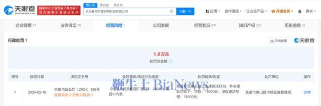 papi酱已退出因广告违法被罚公司 此前曾被罚3.6万
