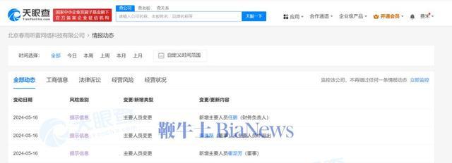 papi酱已退出因广告违法被罚公司 此前曾被罚3.6万