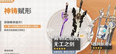 ​原神：雾切为什么是一把破刀?原来雾切不是刀名,而是一个悲剧