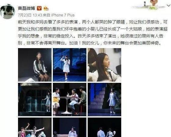 黄磊176cm，孙莉172cm，为何黄多多才13岁就暴风突高170cm？