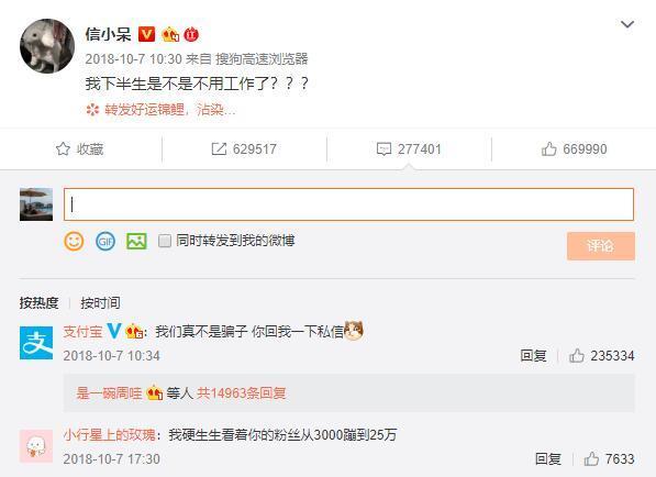 支付宝锦鲤女孩中奖上亿元！刷爆信用卡，还焦虑未来？
